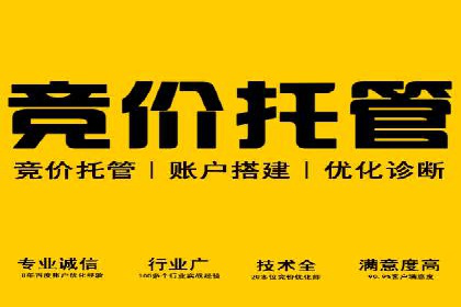 百度竞价个人开户成功案例：转化率高